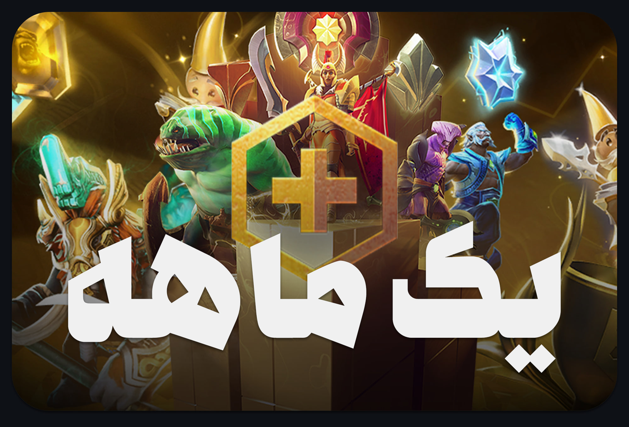 Dota Plus 1 Month