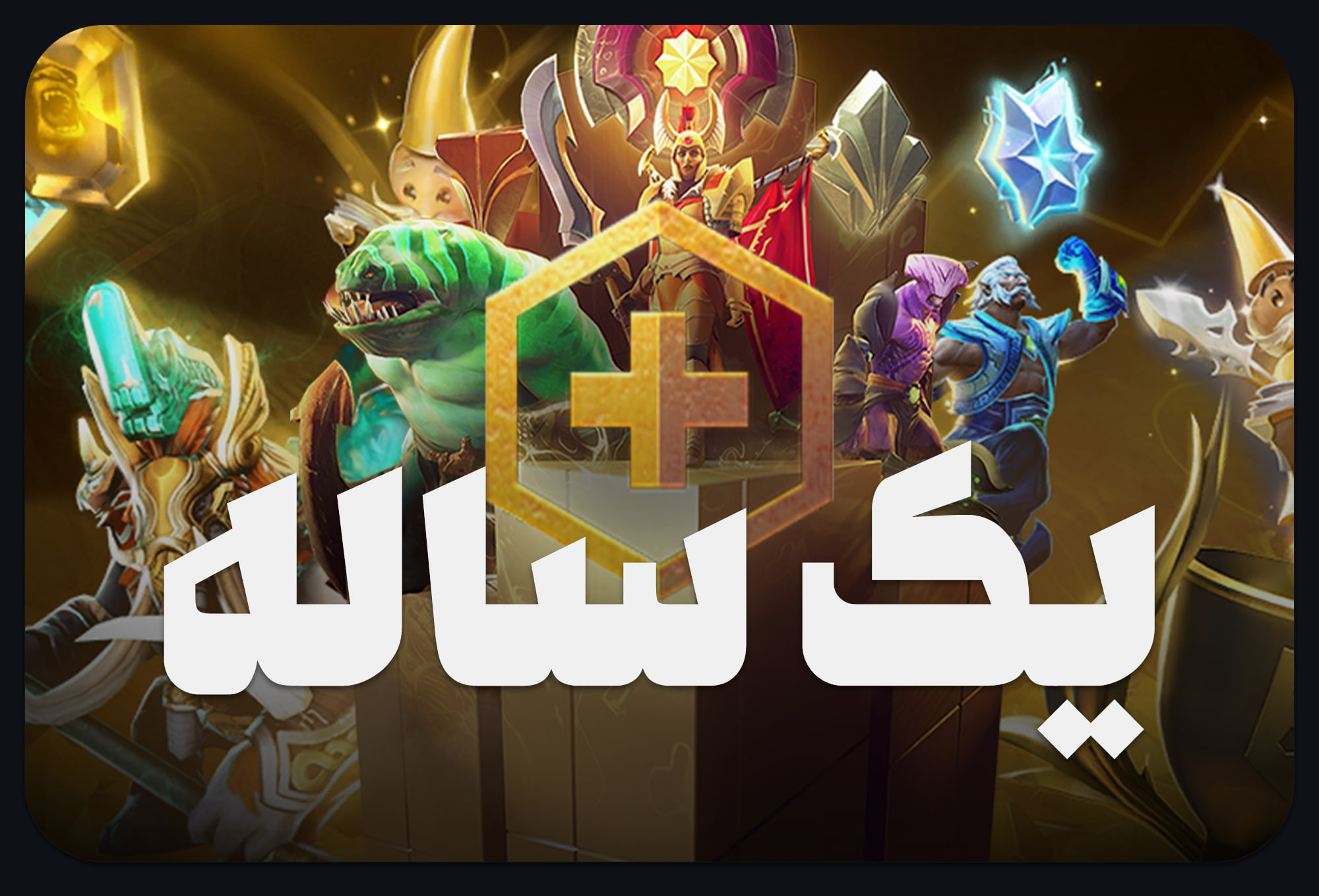 Dota Plus 12 Months